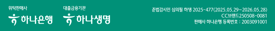 하나생명 | 하나은행